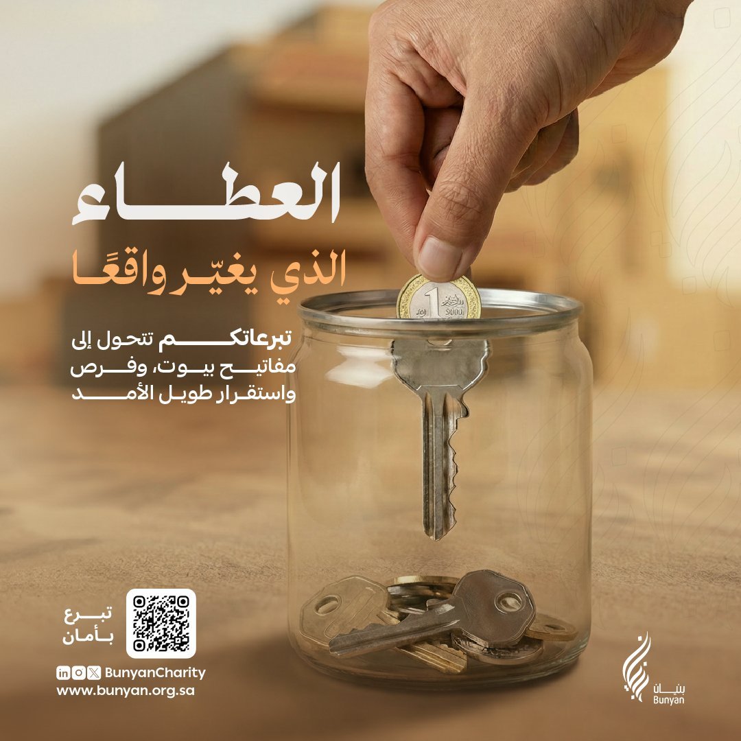 الصدقة